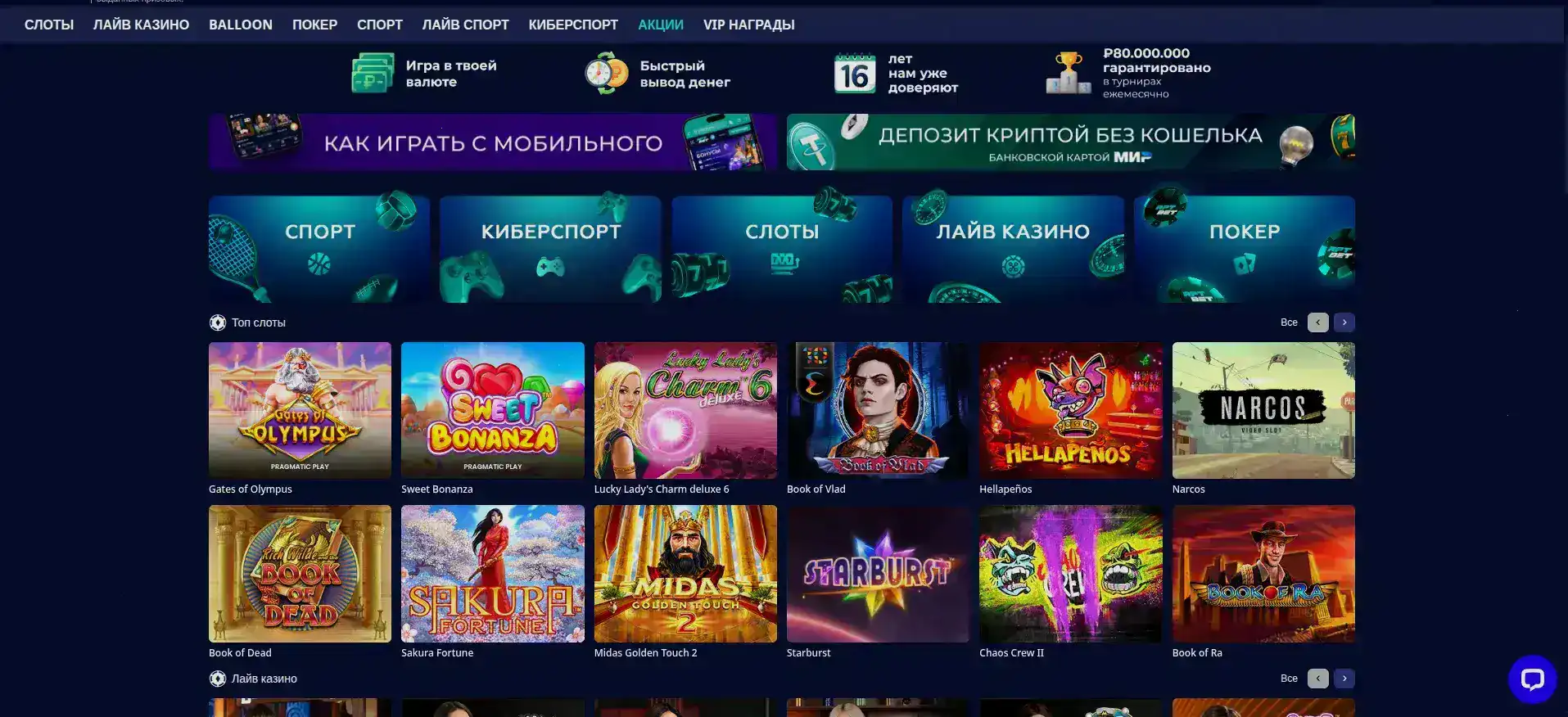 Безопасность и лицензия Йорлут казино